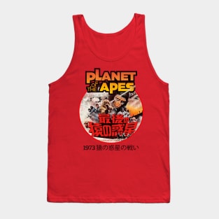 Battle For The Planet Of The Apes 1973 Japanese Worn Lts Tank Top